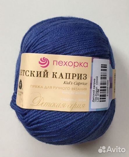 Пряжа пехорка детский каприз