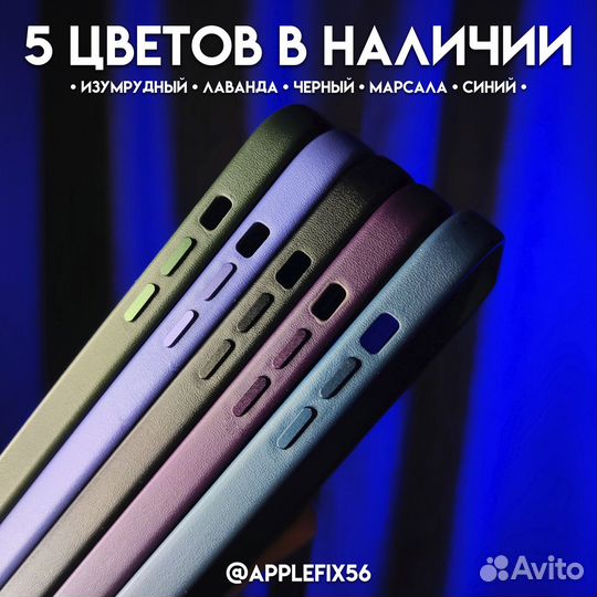 Кожаные чехлы на iPhone leather case