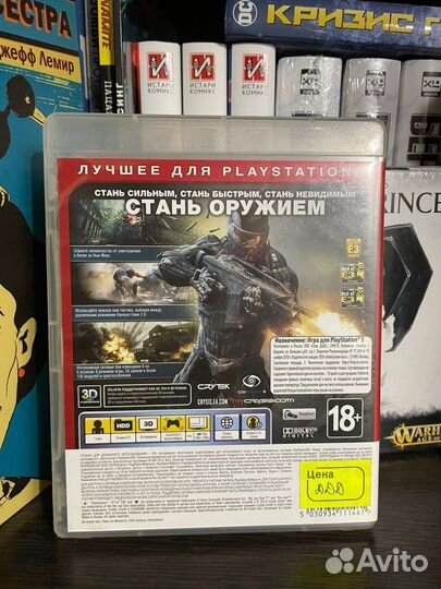 Crysis 2 на ps3