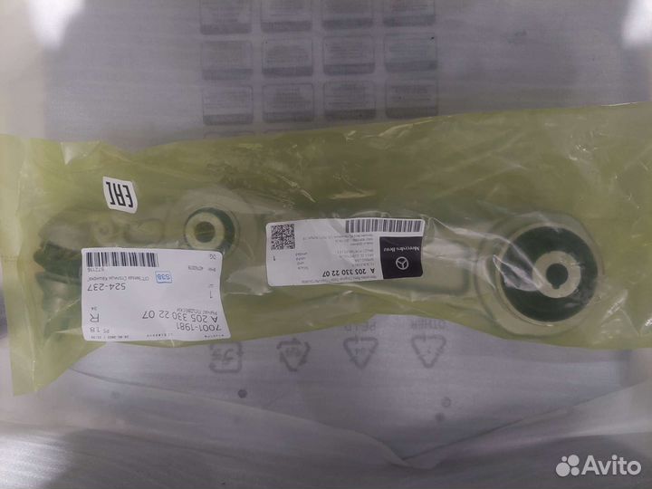 Рычаг передний A2053302207