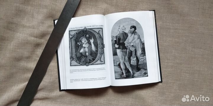 Паола Волкова «Мост через бездну. Книга первая»