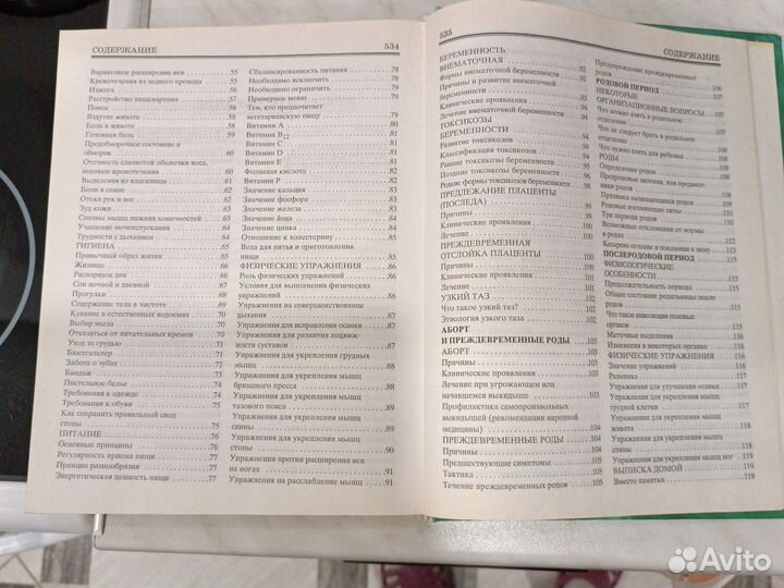 Энциклопедия Всё о ребёнке первых трёх лет жизни