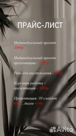 Школьные проекты, презентации