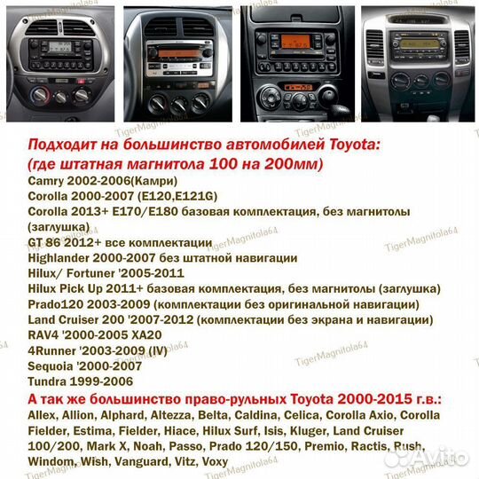 Магнитола Toyota Universal Серебр рамка 7д 4/64GB