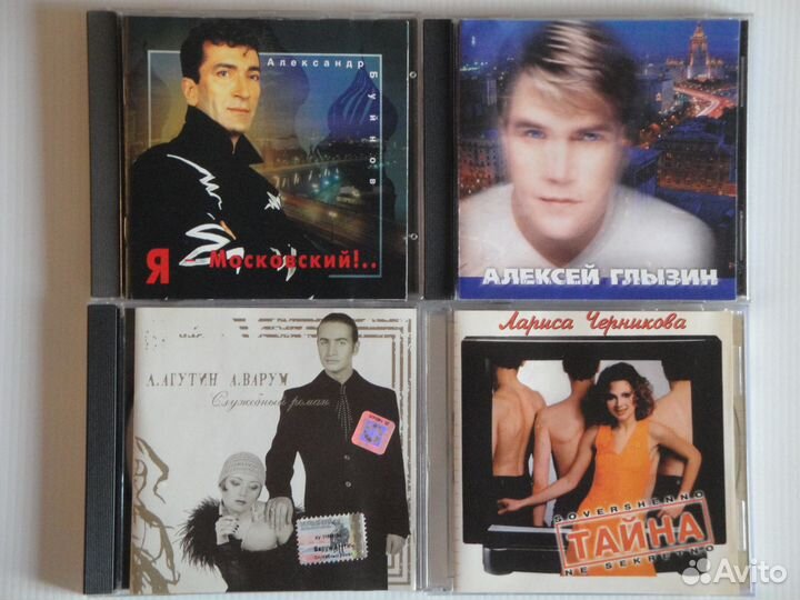 Советские,Российские исполнители на CD