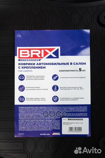 Коврики в салон (полиуретан) с крепVW Tiguan 17