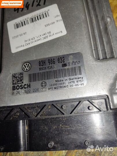 Блок управления двигателем Volkswagen Passat B6