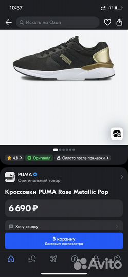 Кроссовки puma