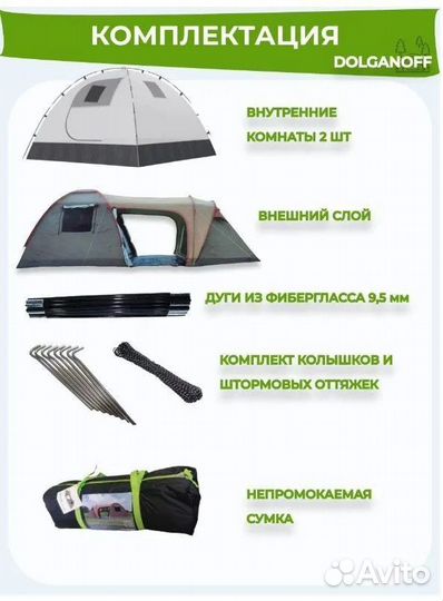 Палатка 6 местная Travelop 530х260х180