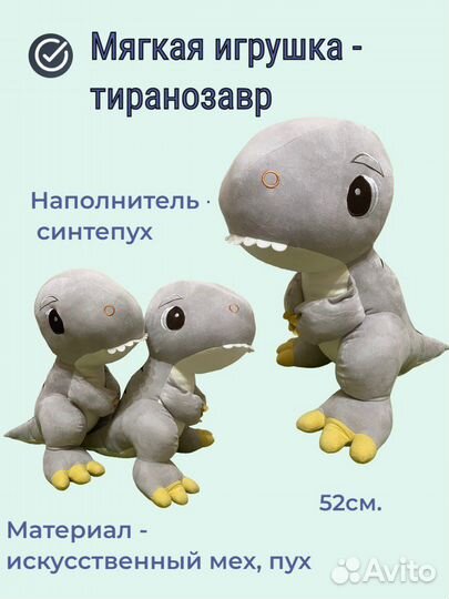 Мягкая игрушка Тиранозавр 52см