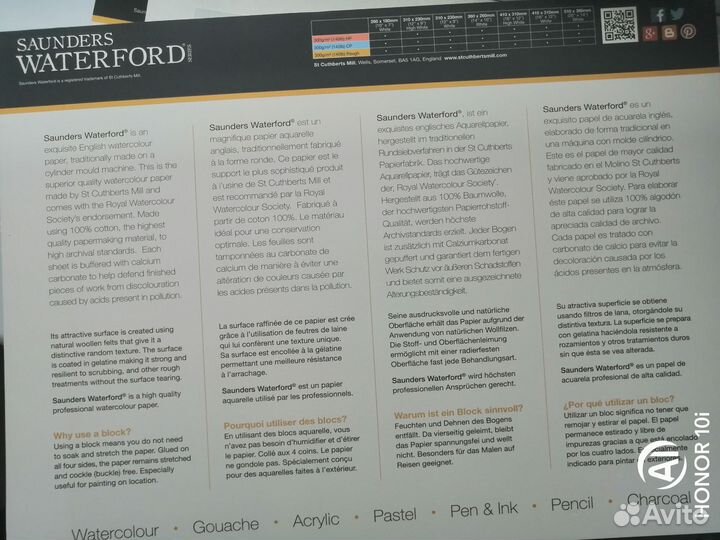 Акварельная бумага Sanders Waterford 100 Cotton