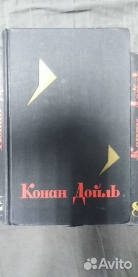 Конан Дойль собрание сочинений в 8 томах 1966