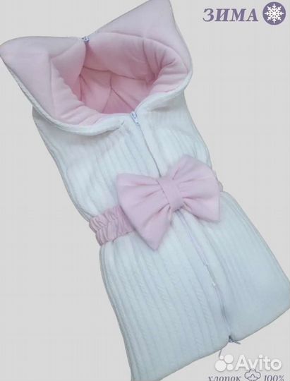 Конверт на выписку для девочки осень-зима