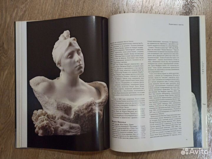 Иллюстрированная книга Огюст Роден