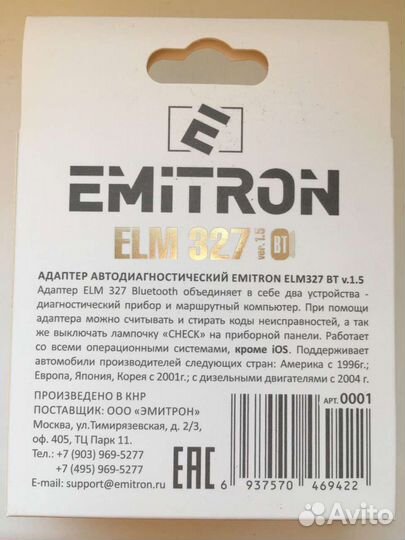 Адаптер Elm327 v1.5