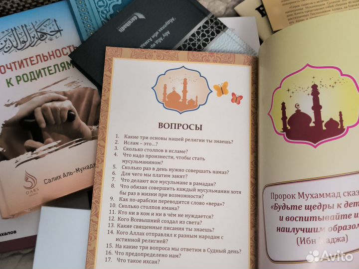 Основы веры малышам
