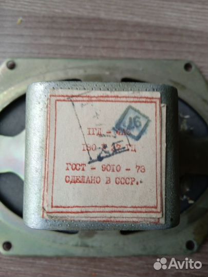Динамики