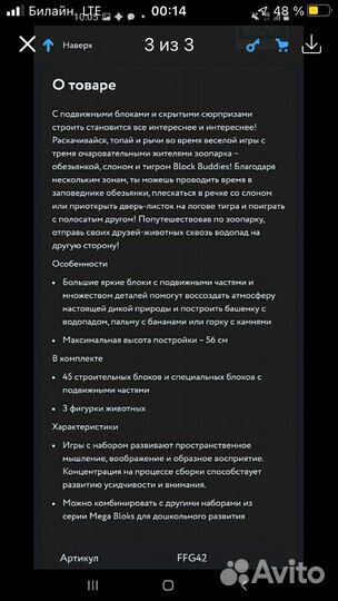 Детский конструктор