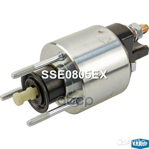 Реле втягивающее стартера SSE0805EX Krauf