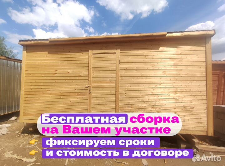 Вагончик бытовка