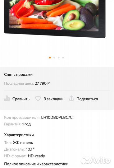 Профессиональная ЖК панель Samsung DB10D