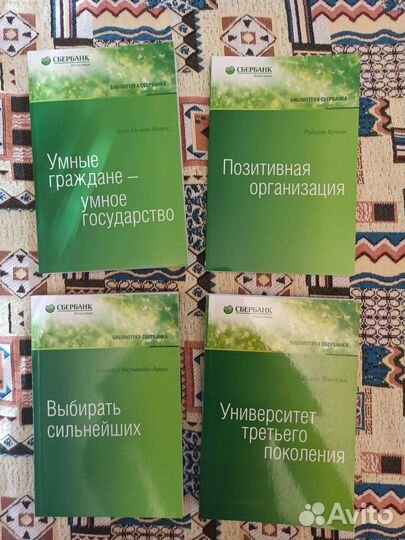 Книги Библиотека Сбербанка