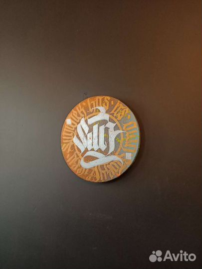 Картины с авторской каллиграфией в интерьер