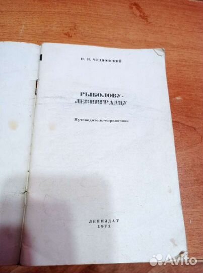 Книге о рыбалке