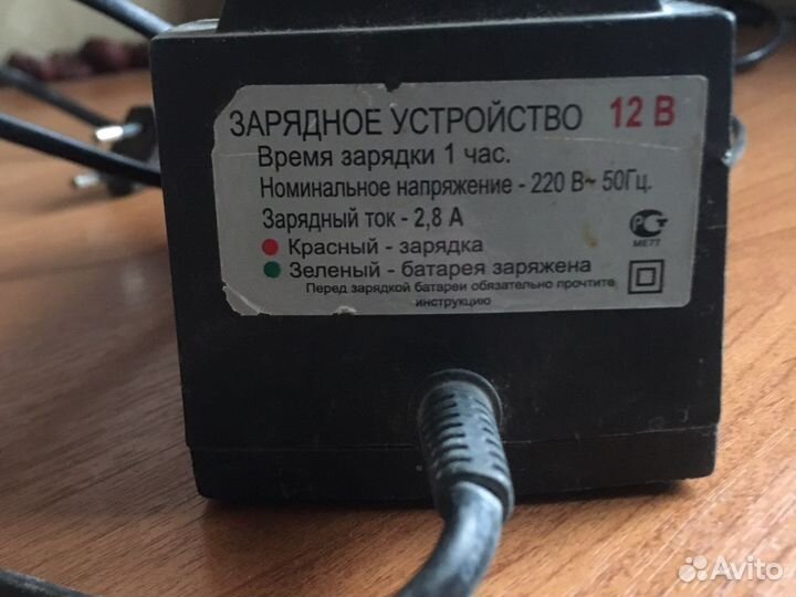 Зарядное устройство