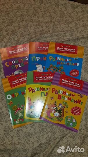 Развивающие книги для дошколят