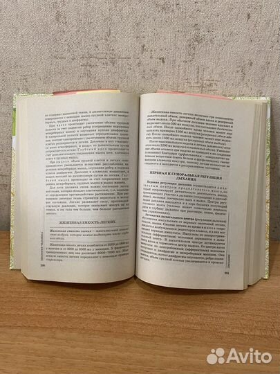 Справочник по биологии