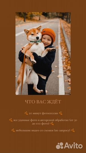 Фотопроект 