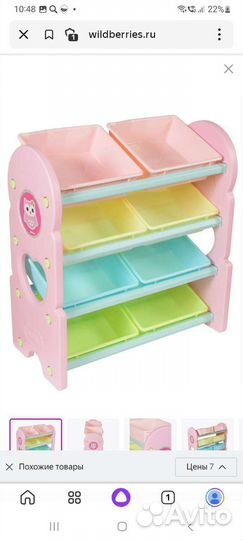 Комод пластиковый для игрушек