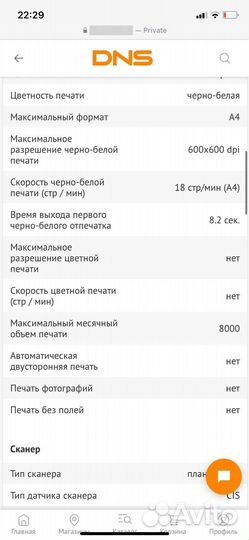 Принтер лазерный мфу hp