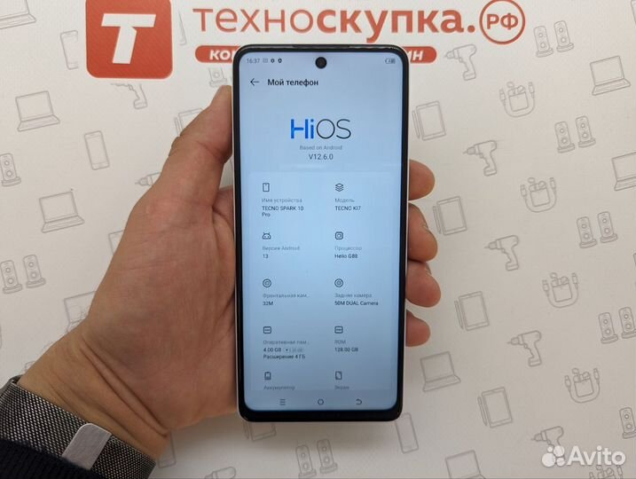 TECNO Spark 10 Pro, 8/128 ГБ