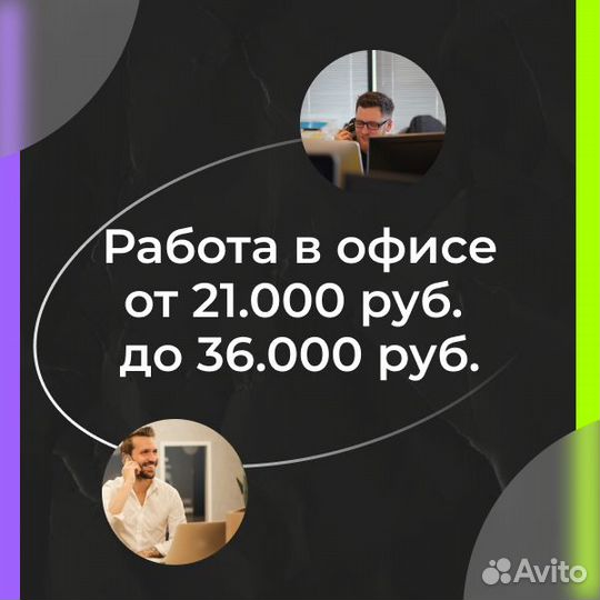 Оператор техподдержки