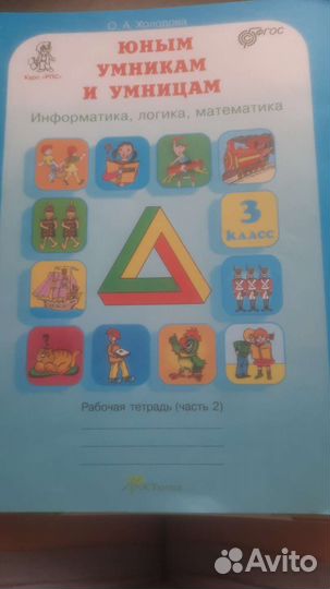 Рабочие тетради 4 класс