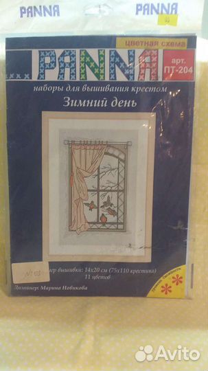 Набор для вышивания крестиком