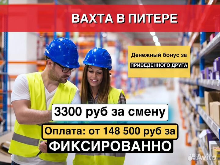 Работа в питере вахтой для женщин. Работа в питере вахтой для женщин