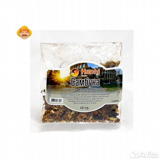 Набор для настойки Самбука