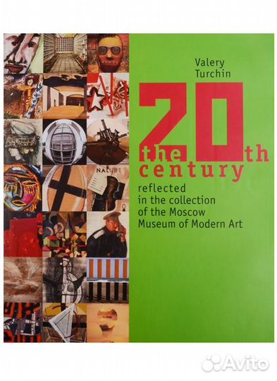 Редкое издание. Moscow Museum of Modern Ar