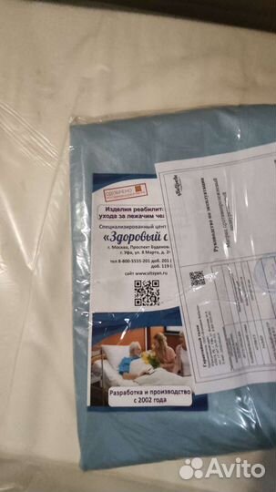 Матрас противопролежневый полиуретановый