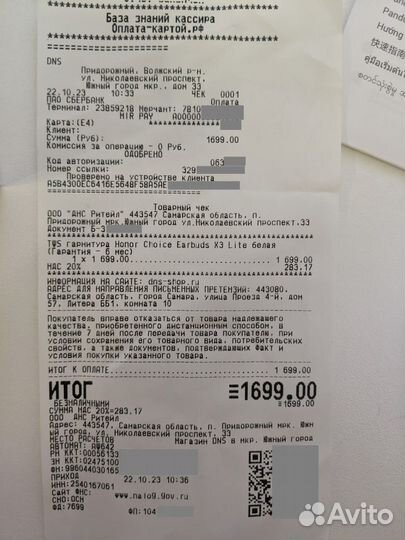 Беспроводные наушники