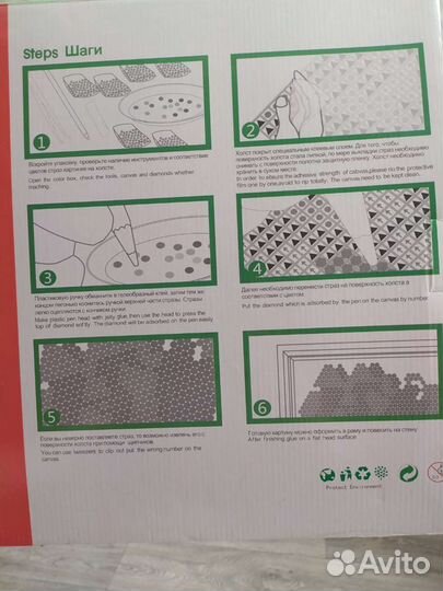 Картина стразами