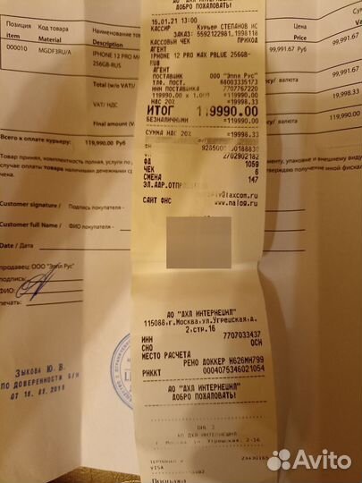 iPhone 12 Pro Max, 256 ГБ