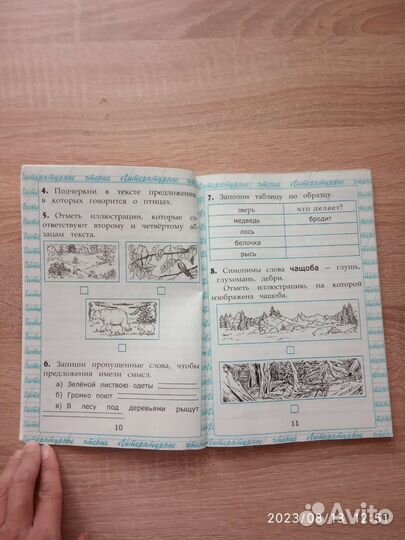 Чтение Работа с текстом О Н.Крылова 2 класс