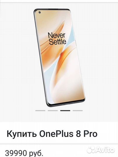 One plus 8pro или бартер