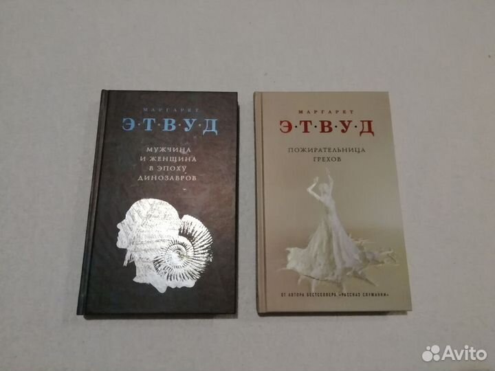 Маргарет Этвуд