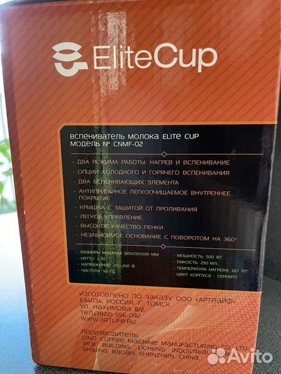 Вспениватель молока капучинатор