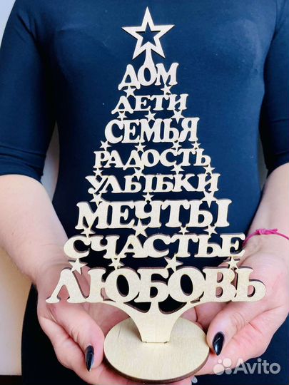 Ёлочка сувенирная из дерева